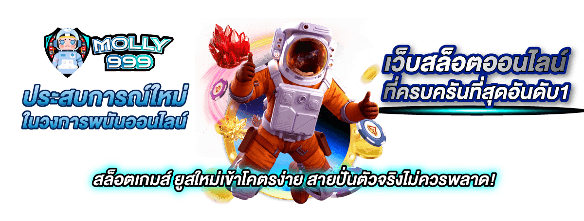Ufa9k เว็บสล็อตแตกง่าย ลงทุนน้อย เพียง 1 บาท จ่ายเงินทุกยอด